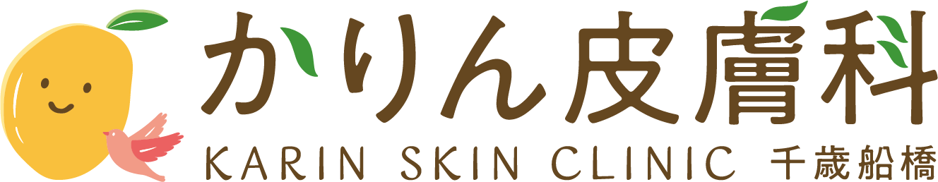 かりん皮膚科千歳船橋