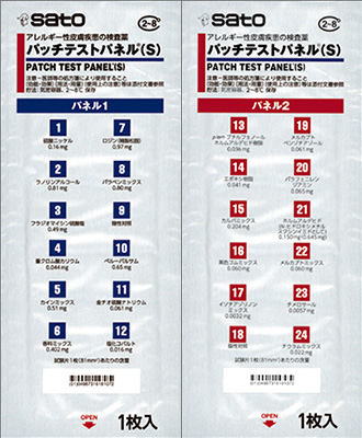 パッチテストパネルSイメージ画像